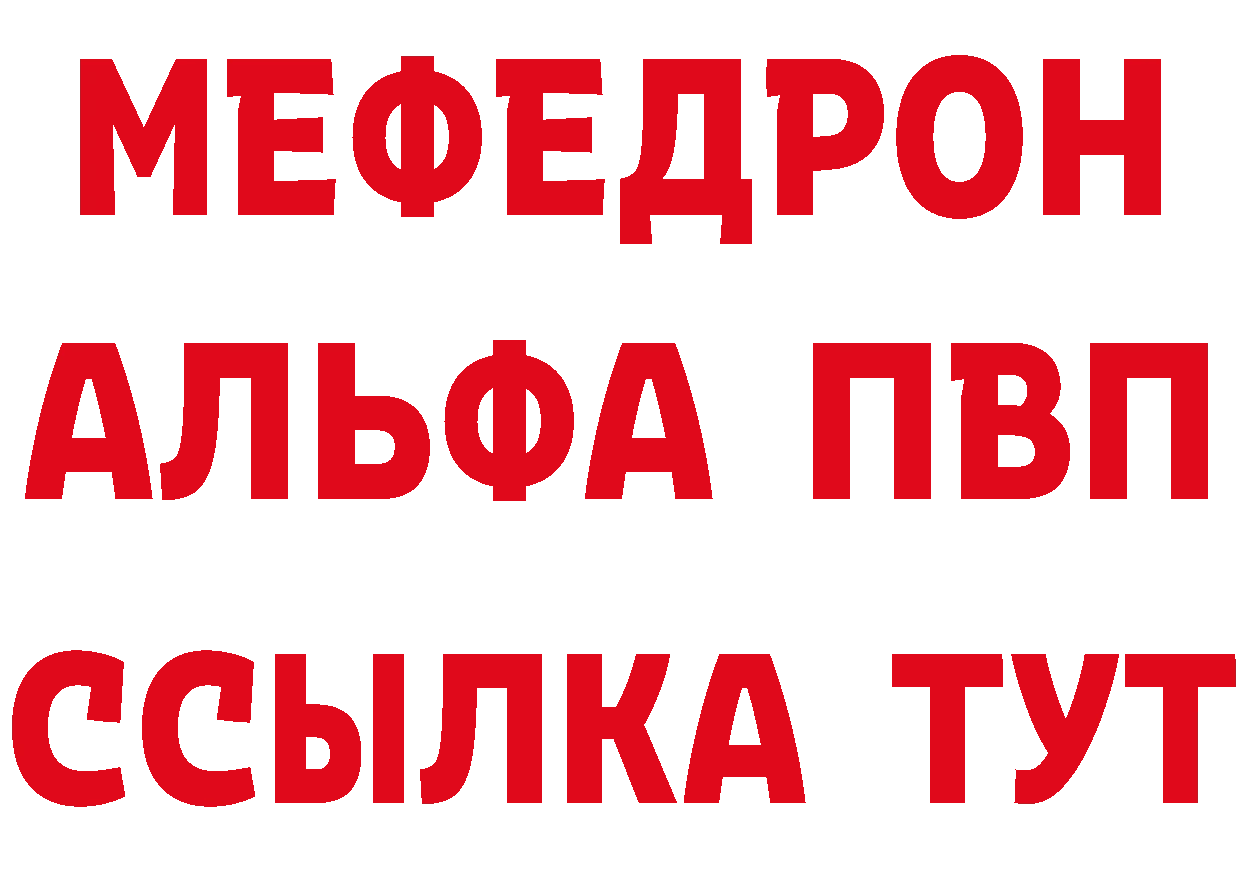 МЕФ кристаллы как войти площадка hydra Камень-на-Оби